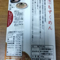 伊平屋村漁業協同組合 もずくめん 商品写真 1枚目