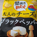森永製菓 堅焼きおっとっと チーズ＆ブラックペッパー味 商品写真 1枚目