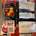 湖池屋 ゴジラVSカラムーチョ シラチャーの逆襲 商品写真 3枚目