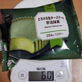 ファミリーマート ファミマルSweets とろける生チーズケーキ 宇治抹茶 商品写真 2枚目