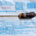 フジパン ミルクさん 商品写真 4枚目