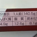 ニップン REGALO カルボナーラ 商品写真 2枚目