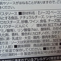 ニップン REGALO カルボナーラ 商品写真 3枚目