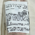 セブン-イレブン よくばりサンド チョコチップ＆ホイップ 商品写真 2枚目