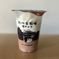 赤城 たべる牧場 塩チョコ 商品写真 4枚目
