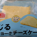セブン-イレブン かじるニューヨークチーズケーキ 商品写真 2枚目