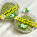 セブン-イレブン ずんだが主役のお団子 商品写真 1枚目