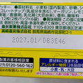 森永製菓 レモンホワイトチョコチップクッキー 商品写真 2枚目