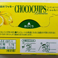 森永製菓 レモンホワイトチョコチップクッキー 商品写真 3枚目