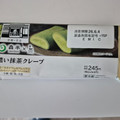 ローソン Uchi Cafe’ × 森半 濃い抹茶クレープ 商品写真 1枚目