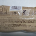 ファミリーマート ファミマ・ベーカリー 生コッペパン たまご 商品写真 2枚目