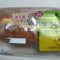ファミリーマート ファミマ・ベーカリー 生コッペパン たまご 商品写真 3枚目