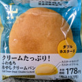 ローソン Uchi Cafe’ クリームたっぷり！ ふわもち冷やしクリームパン ダブルカスタード 商品写真 5枚目