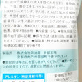 湖池屋 ドンタコス 海鮮グリルチリタコス 商品写真 5枚目