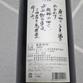 四元酒造 いも焼酎 タイガー アンド ドラゴン 商品写真 3枚目