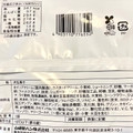 ローソン Uchi Cafe’ × 森半 濃い抹茶クッキーシュー 商品写真 3枚目