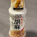リケン リケンのノンオイル セレクティ 香ばしい胡麻 商品写真 1枚目