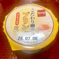 なか卯 こだわり卵のプリン カスタード 商品写真 1枚目