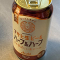 アサヒ アサヒ生ビール ハーフ＆ハーフ 商品写真 5枚目