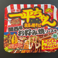 明星食品 一平ちゃん夜店の焼そば 関西風お好み焼ソース味 商品写真 1枚目