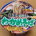 日清食品 日清デカうまわかめそば 商品写真 2枚目