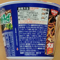 日清食品 日清デカうまわかめそば 商品写真 3枚目
