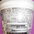 マルちゃん ごつ盛り 塩担々麺 商品写真 2枚目