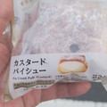 ローソン Uchi Cafe’ カスタードパイシュー 商品写真 4枚目