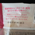 八天堂 冷やして食べるとろけるくりーむパン 福島県産もも 商品写真 5枚目