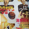 湖池屋 キングギドラVSすっぱムーチョ 海鮮総進撃 商品写真 1枚目