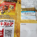 湖池屋 キングギドラVSすっぱムーチョ 海鮮総進撃 商品写真 2枚目
