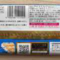 FUTABA ダンディー ミルク 商品写真 5枚目