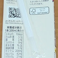 ふくれん 豆乳飲料 いちじく 商品写真 4枚目