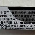 SANRITSU チロルチョコバット ミルク風クリーム 商品写真 3枚目