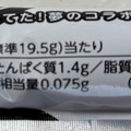 SANRITSU チロルチョコバット ミルク風クリーム 商品写真 5枚目