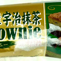 ブルボン 濃厚宇治抹茶ブラウニー 商品写真 1枚目