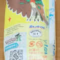 森永 ピクニック フルーツオ・レ 商品写真 2枚目