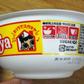 寿がきや スガキヤラーメン 商品写真 2枚目