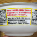 寿がきや スガキヤラーメン 商品写真 4枚目