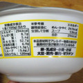寿がきや スガキヤラーメン 商品写真 5枚目
