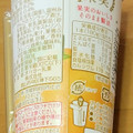 オハヨー ぜいたく果実 国産みかんのむヨーグルト 商品写真 2枚目