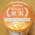 オハヨー ぜいたく果実 国産みかんのむヨーグルト 商品写真 3枚目