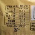 ファミリーマート ファミマルBakery どかっと満足パン ペッパーチーズ 商品写真 2枚目
