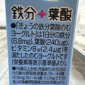 オハヨー きょうの鉄分葉酸のむヨーグルト 商品写真 3枚目