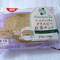 ファミリーマート ファミマルSweets Afternoon Tea監修 アールグレイ香るクリスピー紅茶サンド 商品写真 5枚目