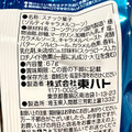 東ハト キャラメルコーン 塩キャラメル味 商品写真 5枚目