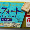  ブルボン アルフォートミニチョコレート 塩バター（ブルボン）クチコミ25件・評価4.9/7点【もぐナビ】 Bildidee 