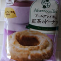 ファミリーマート ファミマルSweets Afternoon Tea監修 アールグレイ香る紅茶のドーナツ 商品写真 4枚目