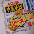 ペヤング 超大盛やきそば ソース＆塩 商品写真 3枚目