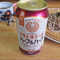 アサヒ アサヒ生ビール ハーフ＆ハーフ 商品写真 1枚目